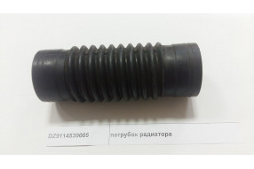 Патрубок радиатора