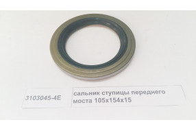 Сальник ступицы передней 105х154х15 J5, J6
