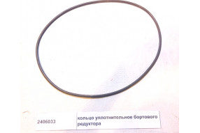 Кольцо уплотнительное бортового редуктора