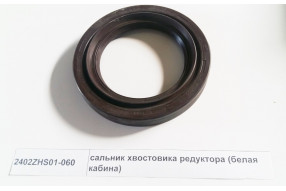 Сальник хвостовика редуктора (белая кабина)