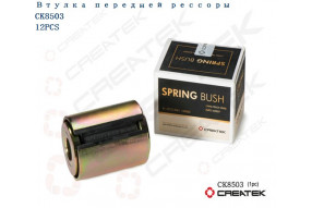 Сайлентблок передней рессоры F3000 CREATEK