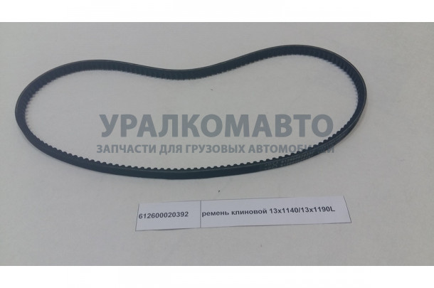 Ремень клиновой 13x1140 SHAANXI 612600020392