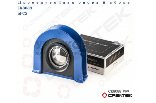 подшипник подвесной в сборе (D=70 по центрам 220 обойма 20) качество Createk HOWO AZ9115314126