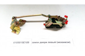 Замок двери левый (механизм)
