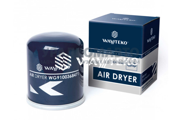 фильтр влагомаслоотделителя Wayteko HOWO WG9100368471/SAD-3588201