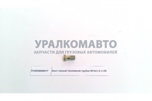 Болт полый топливный M14 L=26