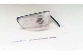 Указатель поворота правый