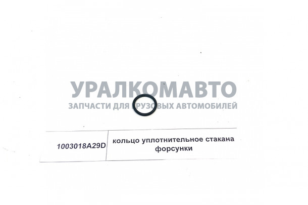 Кольцо уплотнительное стакана форсунки CA6DL2