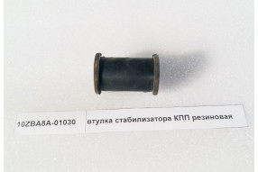 Втулка стабилизатора КПП резиновая