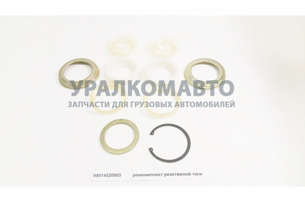ремкомплект реактивной тяги HOWO 99014520865