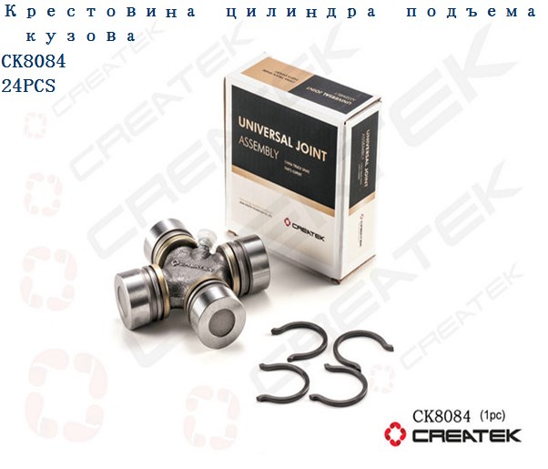 Крестовина КОМ 30x88 CREATEK