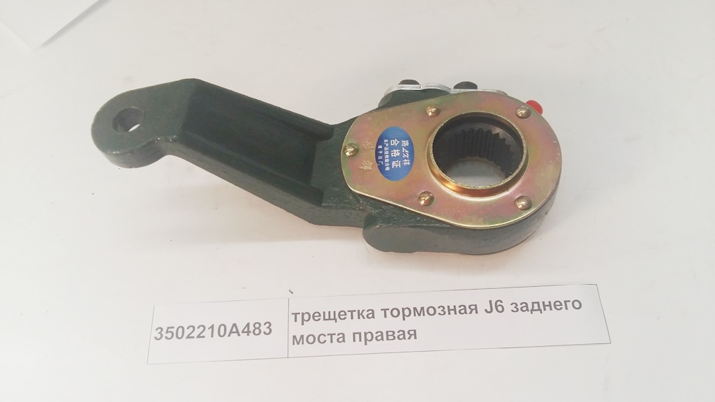 Трещетка тормозная J6 заднего моста правая (z=25)