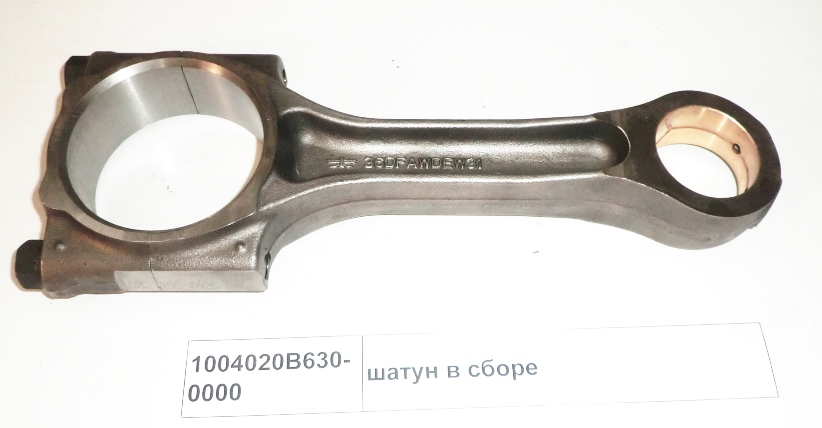 Шатун в сборе